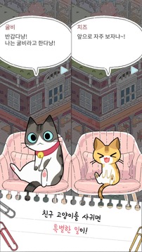 貓友圈游戲截圖2