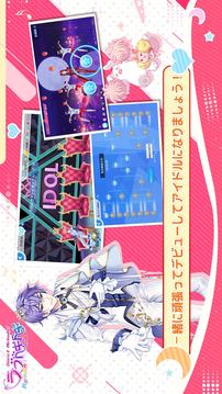ラブドキドキ約束の場所游戲截圖5