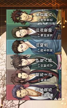 薄桜鬼真改游戲截圖2