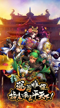 三國大戰(zhàn)爭游戲截圖4