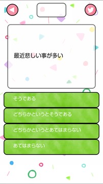 あなたの心の色は何色游戲截圖3