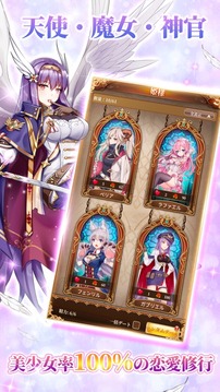 魔王と100人のお姫様游戲截圖5