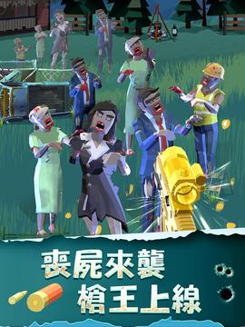 最后一個槍手喪尸來襲游戲截圖2