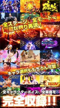 パチスロ鉄拳3rd游戲截圖2