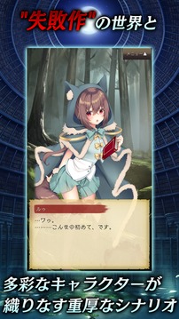 偽りのアリス游戲截圖4