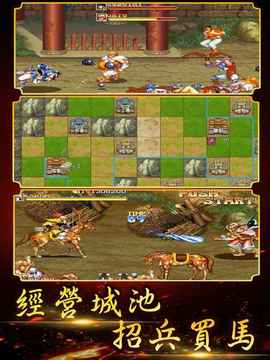 小小三國(guó)志游戲截圖2