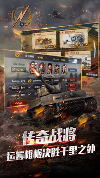 王牌坦克連榮耀版游戲截圖2