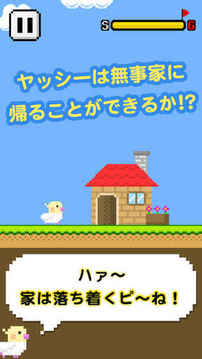 ヤッシーアイRUNド游戲截圖1
