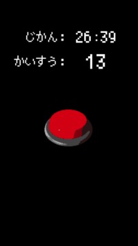 ボタン連打チャレンジ游戲截圖2