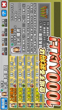 ポケット戦國(guó)游戲截圖2