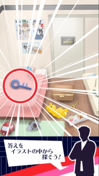 3分で解ける脫出ゲーム集游戲截圖3