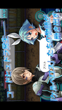 CODEケルベロス游戲截圖3