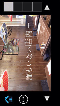 リアルx脫出アプリ居酒屋あずっこ游戲截圖2