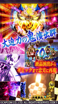 ぱちんこ新鬼武者DAWNOFDREAMS游戲截圖1