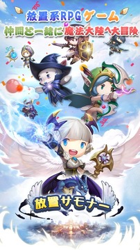 放置サモナー游戲截圖5