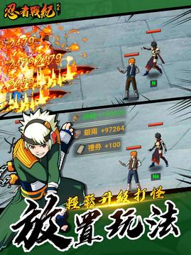 忍者戰(zhàn)紀(jì)風(fēng)暴游戲截圖3