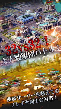 戰(zhàn)車帝國(guó)海陸爭(zhēng)霸游戲截圖1