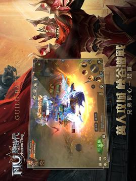 奇跡MU跨時代游戲截圖2