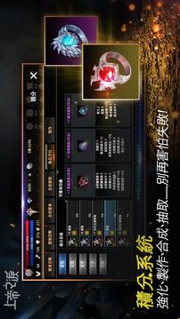 上帝之淚游戲截圖4