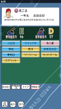 おかず甲子園令和名勝負(fù)游戲截圖4