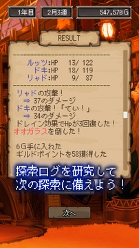 辺境のギルドマスター2游戲截圖4