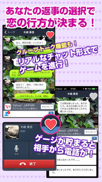 ゲス戀リア充～ゲス充～人気SNSチャットアプリ風(fēng)の戀愛ゲーム游戲截圖3