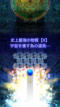 Ｘで世界の終わりを見れますか游戲截圖4