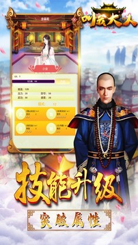 叫我大人游戲截圖5