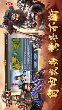 新三國志II游戲截圖3
