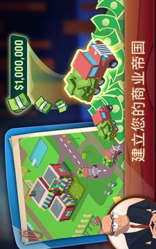 SharkTank大亨游戲截圖3