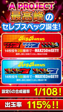 クランキーセレブレーション游戲截圖4