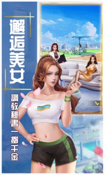 商業(yè)精英總裁模擬賺錢養(yǎng)成開(kāi)局就當(dāng)世界首富游戲截圖3