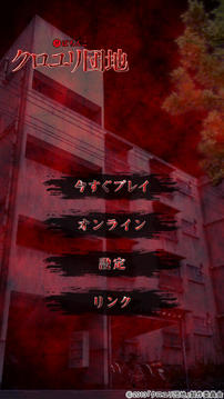 ぱちんこクロユリ団地実機アプリ游戲截圖4
