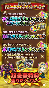 フルボッコヒーローズ游戲截圖4