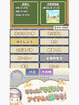 箱入れうさぎ游戲截圖2