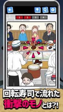 バカミステリー游戲截圖3