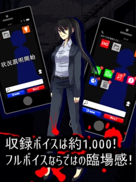 コエヲタヨリニＳＰ　脫出ゲーム／ノベル／ホラー游戲截圖4