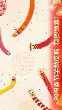 蛇蛇大戰(zhàn)2018游戲截圖4