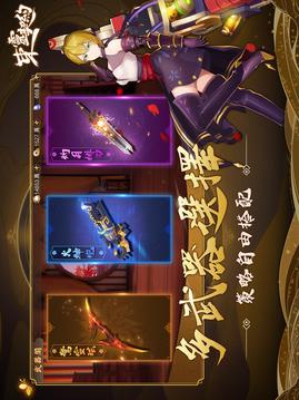 束靈契約游戲截圖1