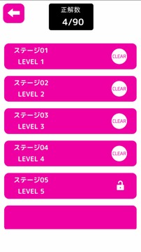 よく見るとちょー変８游戲截圖3