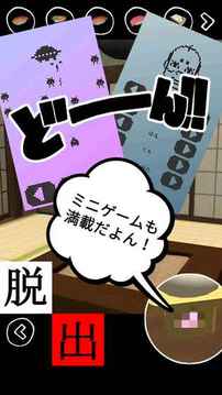 何だコレ脫出はぁぁぁ頭沸いてるムチャ展開游戲截圖3