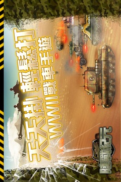 陸戰(zhàn)紀元游戲截圖3