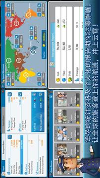 航空大亨 4游戲截圖1