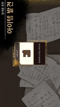 Frankenstein–RoomESCAdventureGame游戲截圖5