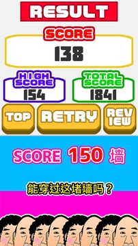大叔和阿姨的分離游戲截圖2
