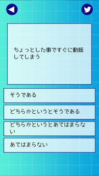 あなたを苦しめるストレスの原因游戲截圖3