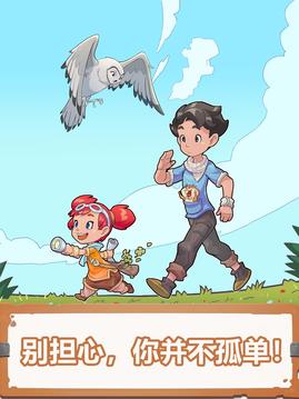 索菲亞和杰克寵物進(jìn)化游戲截圖2