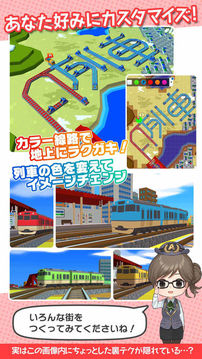 はじめてのA列車(chē)で行こう游戲截圖2