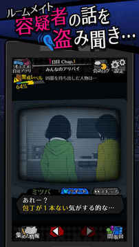 シェアハウス　游戲截圖2