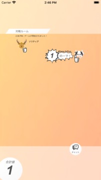 いっせーのーでONLINE游戲截圖2